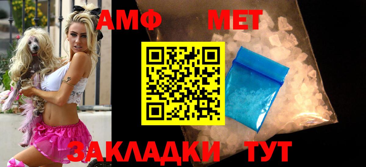 Amphetamine VHQ  Вход с VPN  Amphetamine  АМФЕТАМИН  Донецк 