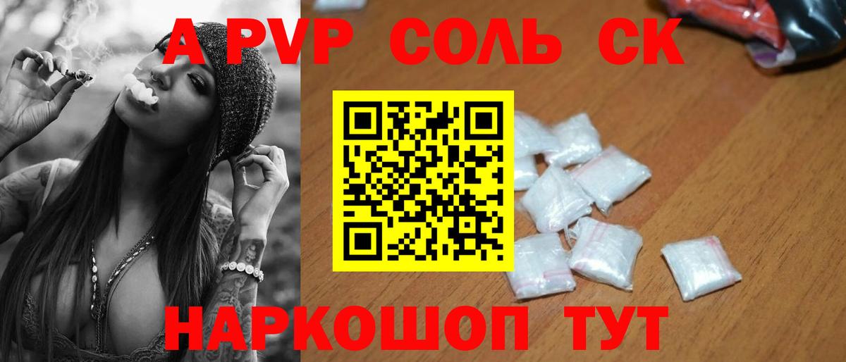 A-PVP СК Донецк