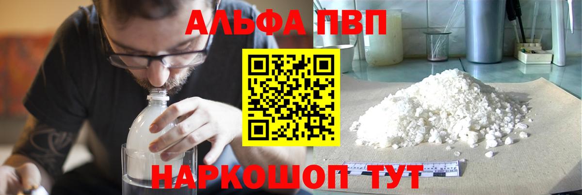 Донецк  А ПВП Соль  А ПВП Crystall  Вход с VPN  А ПВП крисы CK 