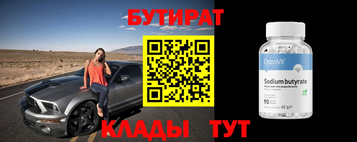 Донецк  БУТИРАТ оксана  Вход с VPN 