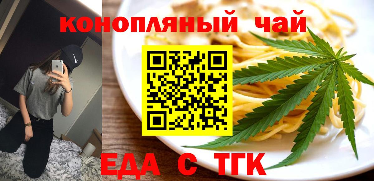 Донецк  Cannafood марихуана  Вход с VPN 