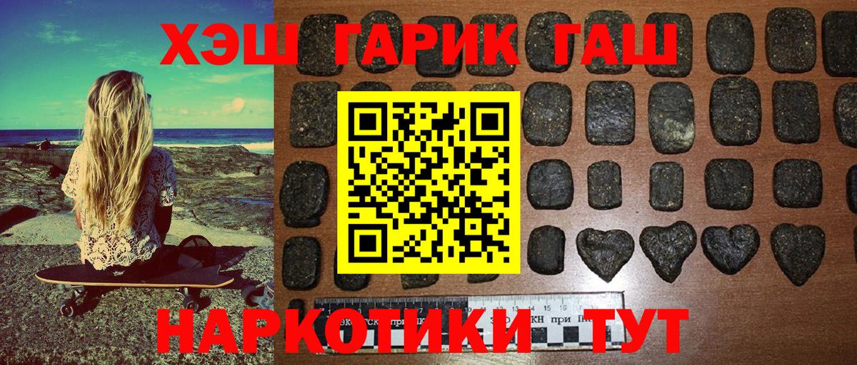 где купить наркотик  Гашиш гарик  ГАШ  Вход с VPN  ГАШ гашик  Донецк 