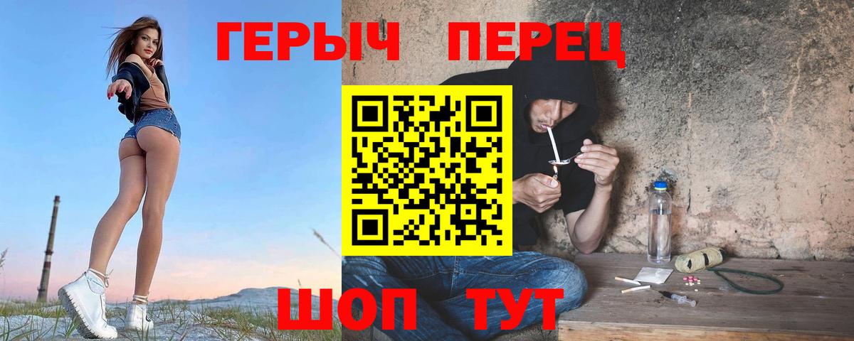 Героин герыч  ГЕРОИН  Донецк  Вход с VPN 