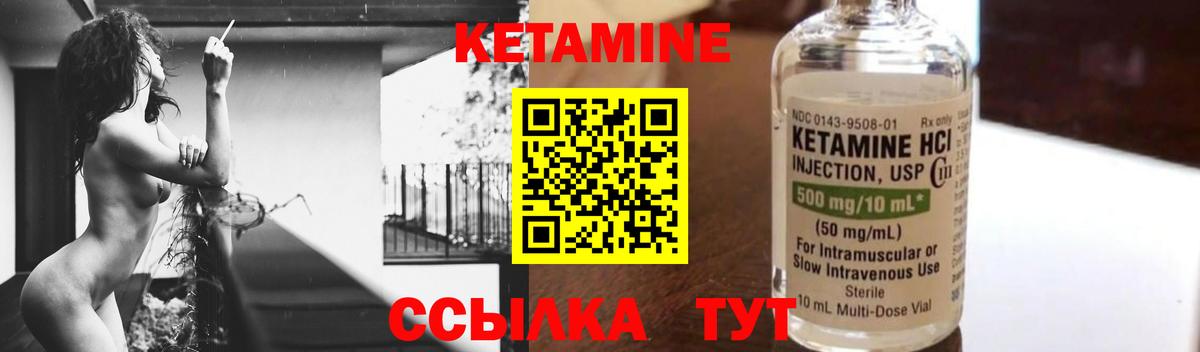 Кетамин VHQ  Вход с VPN  КЕТАМИН VHQ  Донецк 