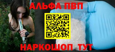ALPHA PVP Балаково
