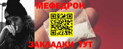 меф Балашиха