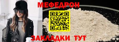 меф Балашиха