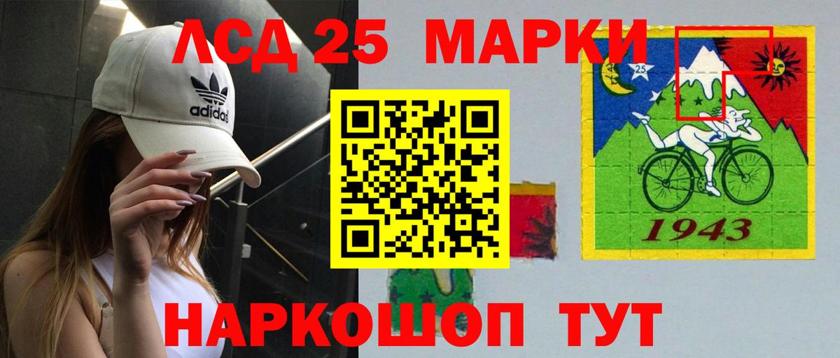 ЛСД экстази кислота Донецк