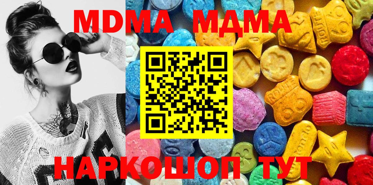 MDMA молли Донецк