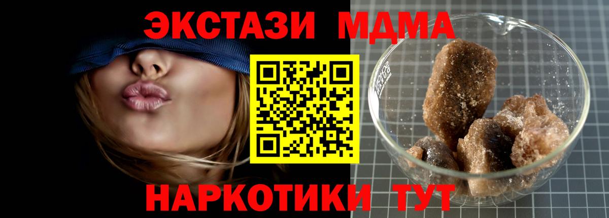 Донецк  МДМА crystal  MDMA кристаллы  Вход с VPN 