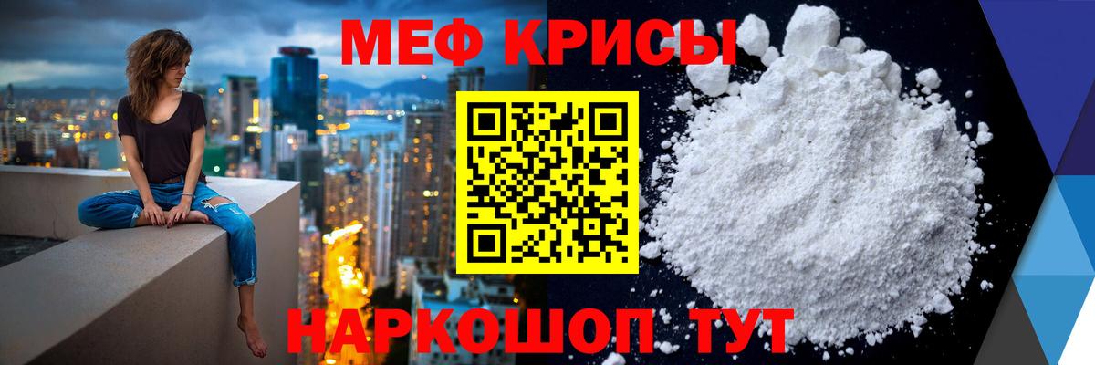 МЕФ  Донецк
