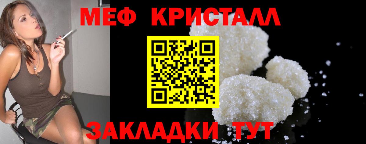 Мефедрон мяу мяу  Вход с VPN  МЯУ-МЯУ  где купить наркотик  Донецк 