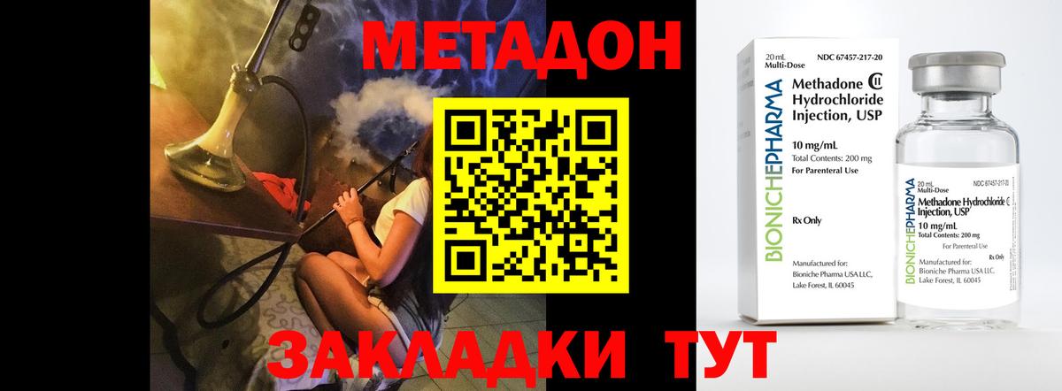Метадон белоснежный  Метадон белоснежный  Вход с VPN  Донецк 